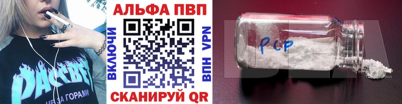 A-PVP VHQ  что такое   Павловский Посад 