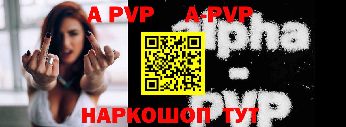 Alpha PVP СК КРИС  как найти закладки  A PVP Соль  Павловский Посад  Вход с VPN 