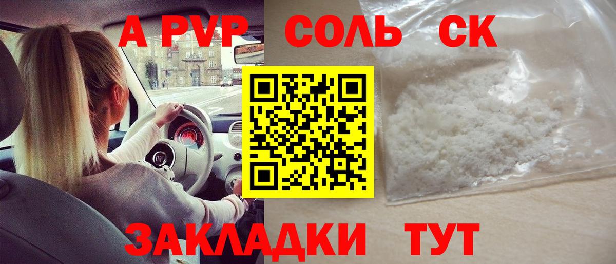 A-PVP мука Павловский Посад
