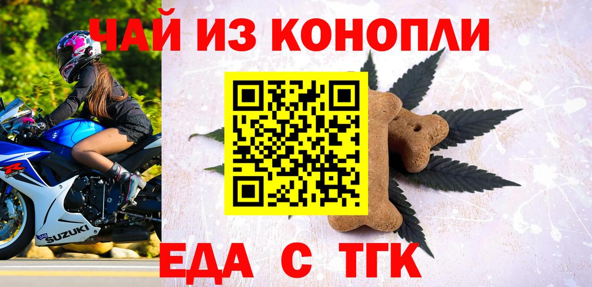 Павловский Посад  Canna-Cookies марихуана  Вход с VPN 
