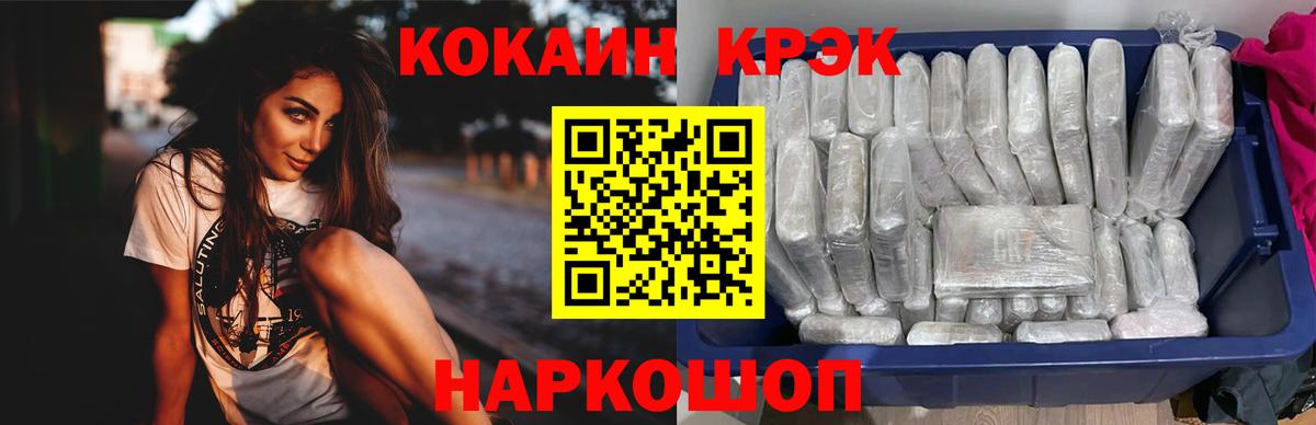 COCAIN VHQ Павловский Посад