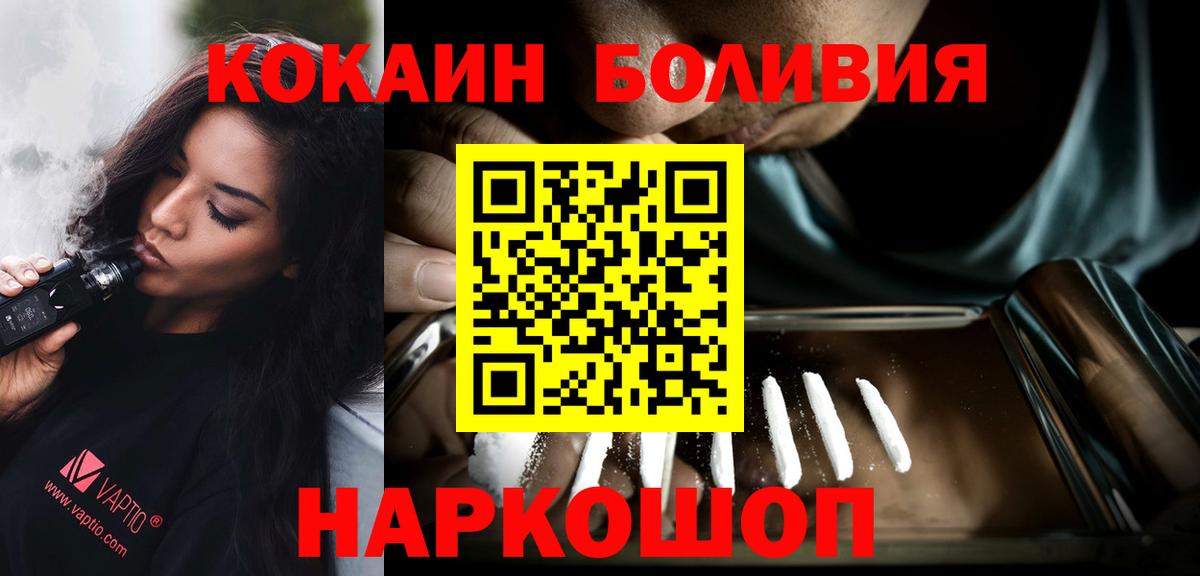 Кокаин Fish Scale  COCAIN FishScale  Вход с VPN  Cocaine  Павловский Посад 