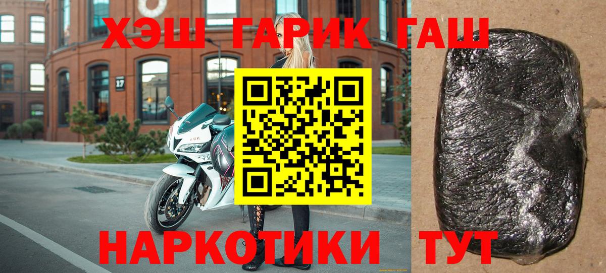 ГАШ hashish  Вход с VPN  Павловский Посад  Гашиш ice o lator 