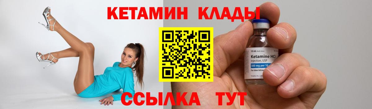 Павловский Посад  КЕТАМИН ketamine  Вход с VPN  КЕТАМИН ketamine 