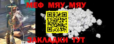 меф Шахты