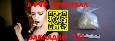 ALPHA PVP Шебекино