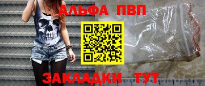 ALPHA PVP Шебекино
