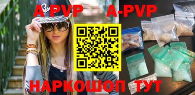 ALPHA PVP Шебекино