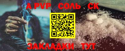 ALPHA PVP Шебекино