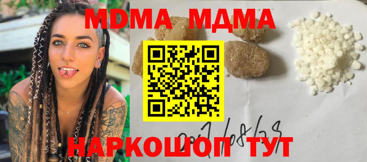 МДМА VHQ  МДМА Molly  Вход с VPN  Павловский Посад 