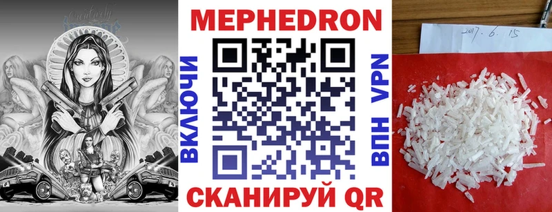 МЕФ кристаллы Павловский Посад