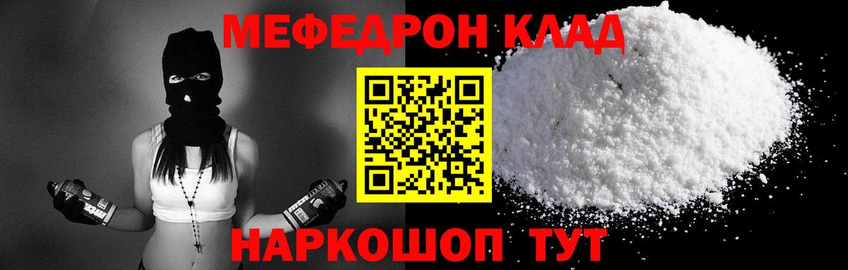 Меф кристаллы  Вход с VPN  Меф мука  Павловский Посад 