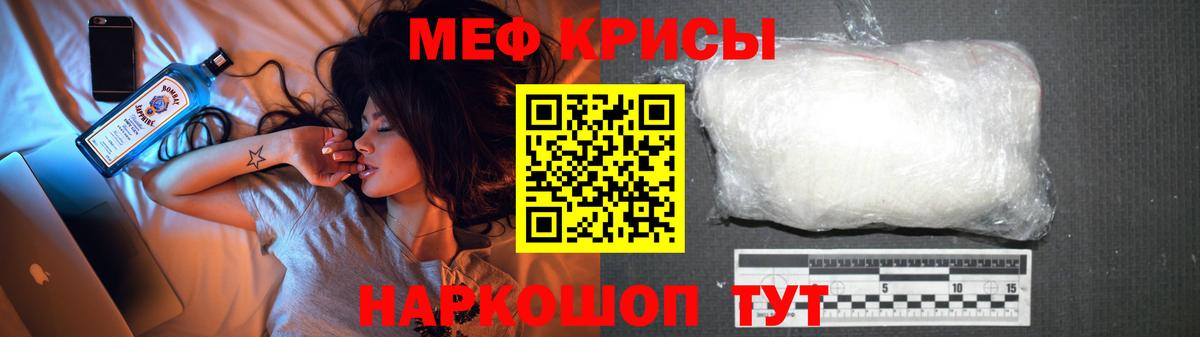 Меф мяу мяу кристаллы Павловский Посад
