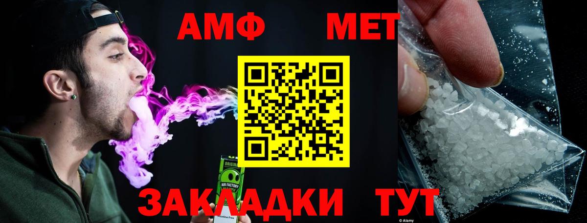 МЕТАМФЕТАМИН винт  Вход с VPN  МЕТАМФЕТАМИН винт  Павловский Посад 