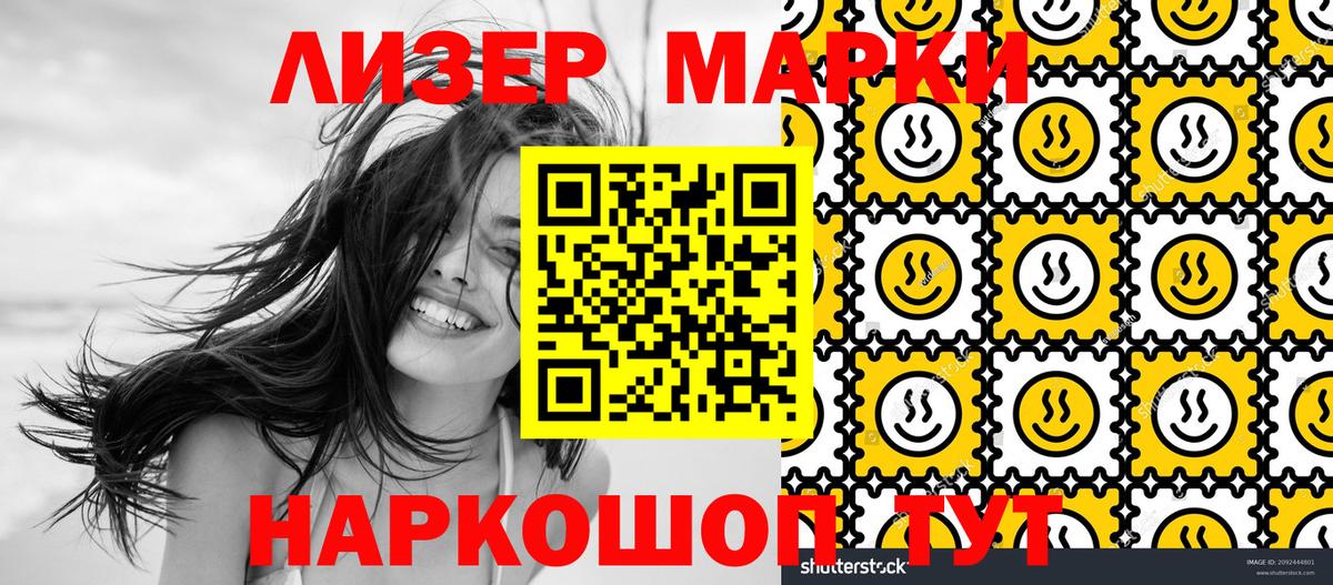Марки N-bome 1,8мг Павловский Посад