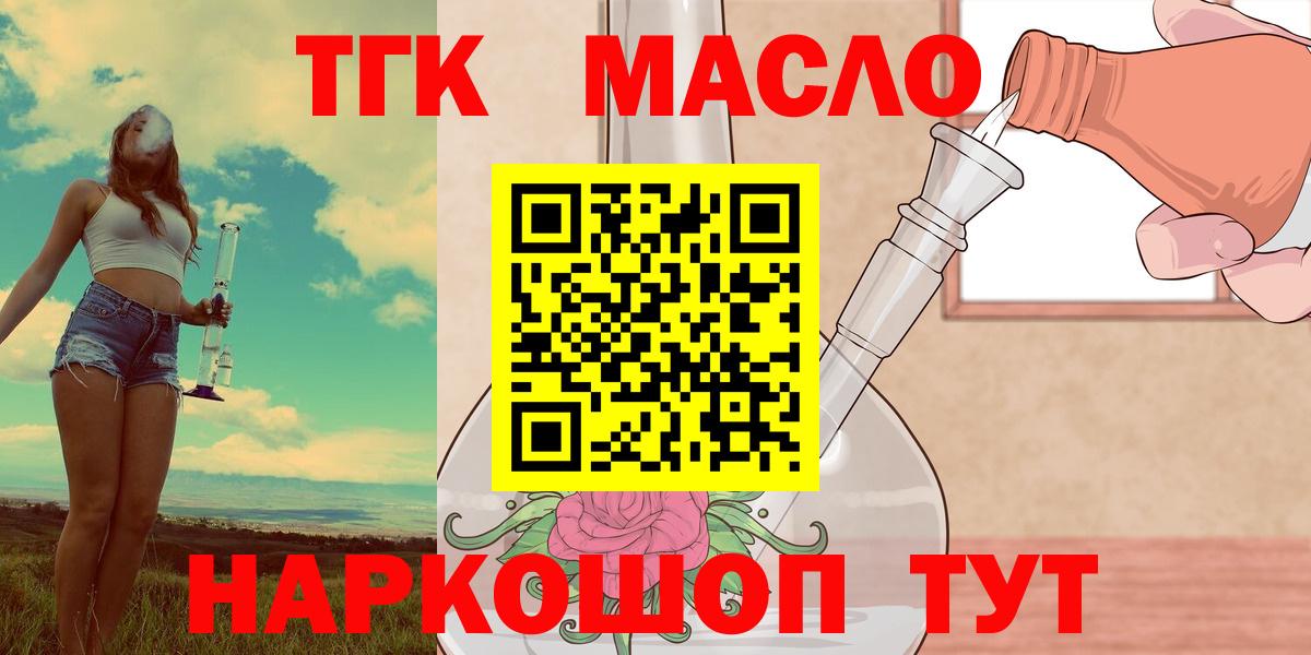 Дистиллят ТГК жижа  ТГК жижа  Вход с VPN  Павловский Посад 