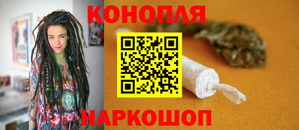 Бошки Шишки план  Каннабис индика  МАРИХУАНА планчик  Вход с VPN  Павловский Посад 
